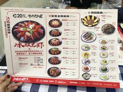 菜单-洪福龙虾