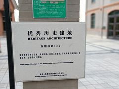 景点-益民食品一厂历史展示馆