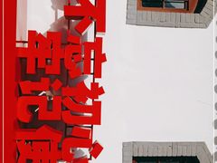 -八路军西安办事处纪念馆