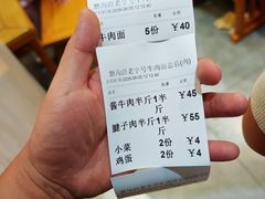 -清真磨沟沿老字号牛肉面(总店)