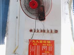 -九九豆花馆(解放碑步行街店)