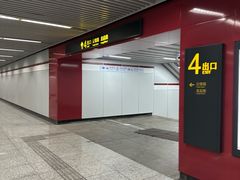 -云锦路(地铁站)