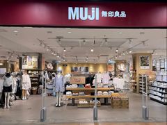 -MUJI无印良品(鑫嘉汇购物中心店)