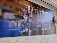 -妈妈的味道(和顺古镇店)