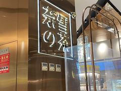 -奈雪的茶(中粮祥云小镇店)