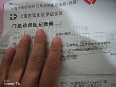 -上海市宝山区罗店医院