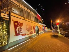 -御仙都北京菜馆·烤鸭店(双井店)