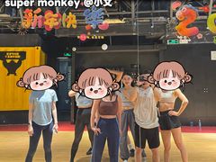 -超级猩猩健身·团课(海岸城店)