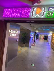 -AYO SALON