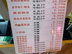 -海汇源老烧麦店(东大街总店)