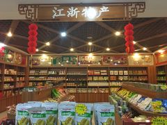 -福如东海文化园