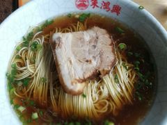 -朱鸿兴面馆(镇湖店)
