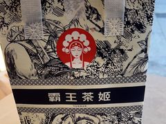 -霸王茶姬(正佳广场店)