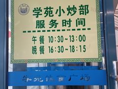 -同济大学本部学苑饮食广场