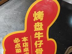 -即墨印象