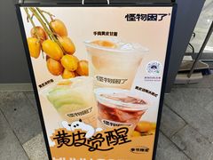 -怪物困了·咖啡(金地龙城店)