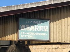 -灌篮高手动画打卡地