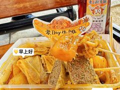 -老day牛杂(官也街总店)