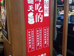 -卷翻天·卷饼(欧亚商都店)