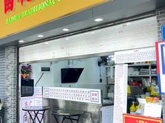 -百花传统甜品店(原址店)