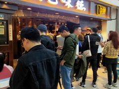 等位区-汉巴味德(大悦城店)