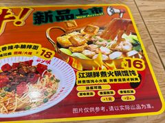 -第9味老上海大骨汤馄饨(黄田店)