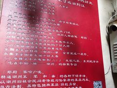-郑厨私房菜