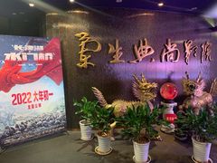 -中影国际影城(兰生大厦店)