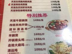 -天宝食坊·啫啫煲大排档(西华路店)