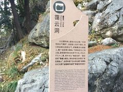 -灵栖洞天