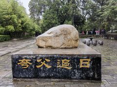 -黄帝陵