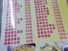 菜单-贞姨美食·老字号海鲜大排档