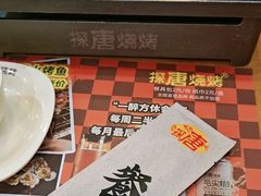-探唐烧烤(棠东店)