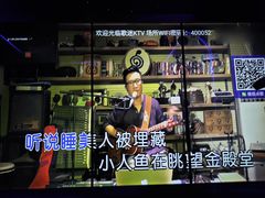 -歌迷量贩KTV(南阳路店)