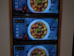 -上关雪東北菜(中房金谊店)