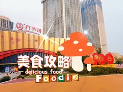 -万达茂商场(南京仙林店)
