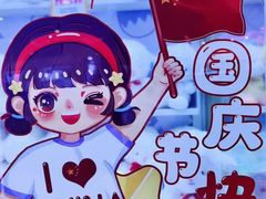 -爱玩嘉年华(龙湖源著天街店)