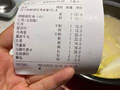 -捞神汤物料理(正大广场店)
