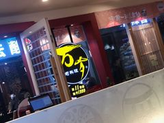 -万岁寿司(芳村店)