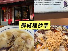 -老鼎万春卤菜(五代传承创始老店)