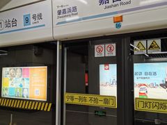 -嘉善路(地铁站)