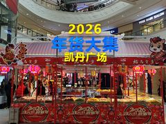 -大连凯丹广场