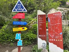 -秦岭终南山世界地质公园翠华山景区