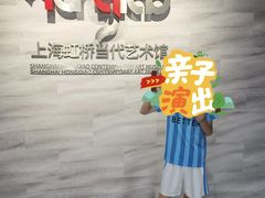 -上海虹桥当代艺术馆