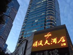 -金时代顺风大酒店(协泰店)