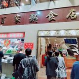 卤水超好吃的羊腩煲火锅，探店广州老字号