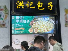 -牛街洪记小吃店(牛街店)