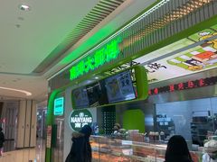 -南洋大师傅(长楹天街店)