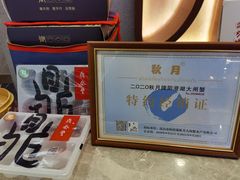 -鼎泰丰(国贸商城店)