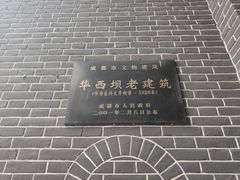 -四川大学(华西校区)
